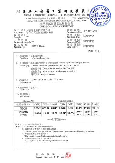 316L不鏽鋼加熱器