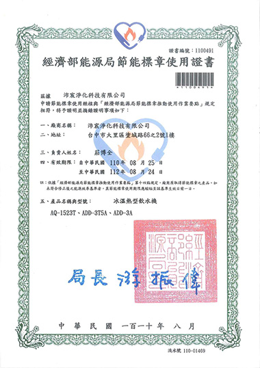 AQ-15系列節能標章