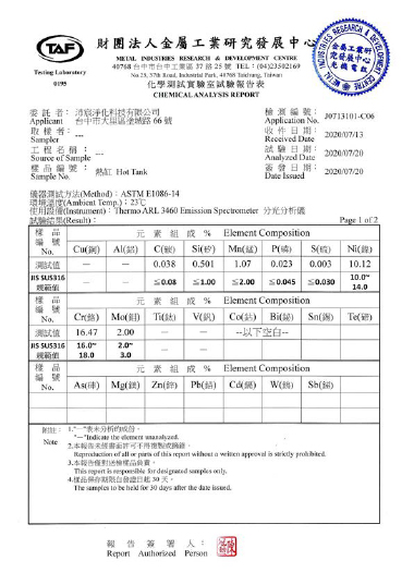316L熱缸化學實驗測試