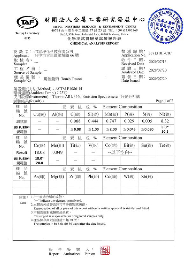 觸控龍頭化學實驗測試